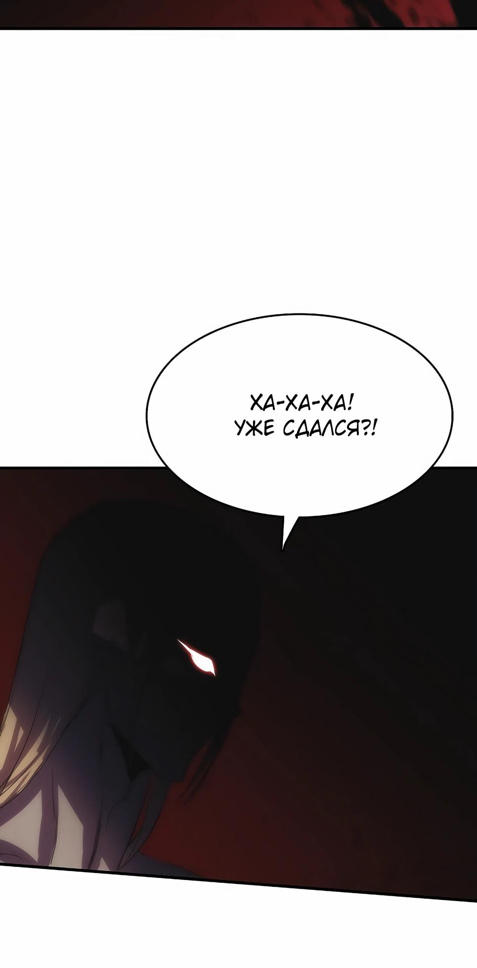 Манга Инстинкт вернувшейся гончей - Глава 81 Страница 68