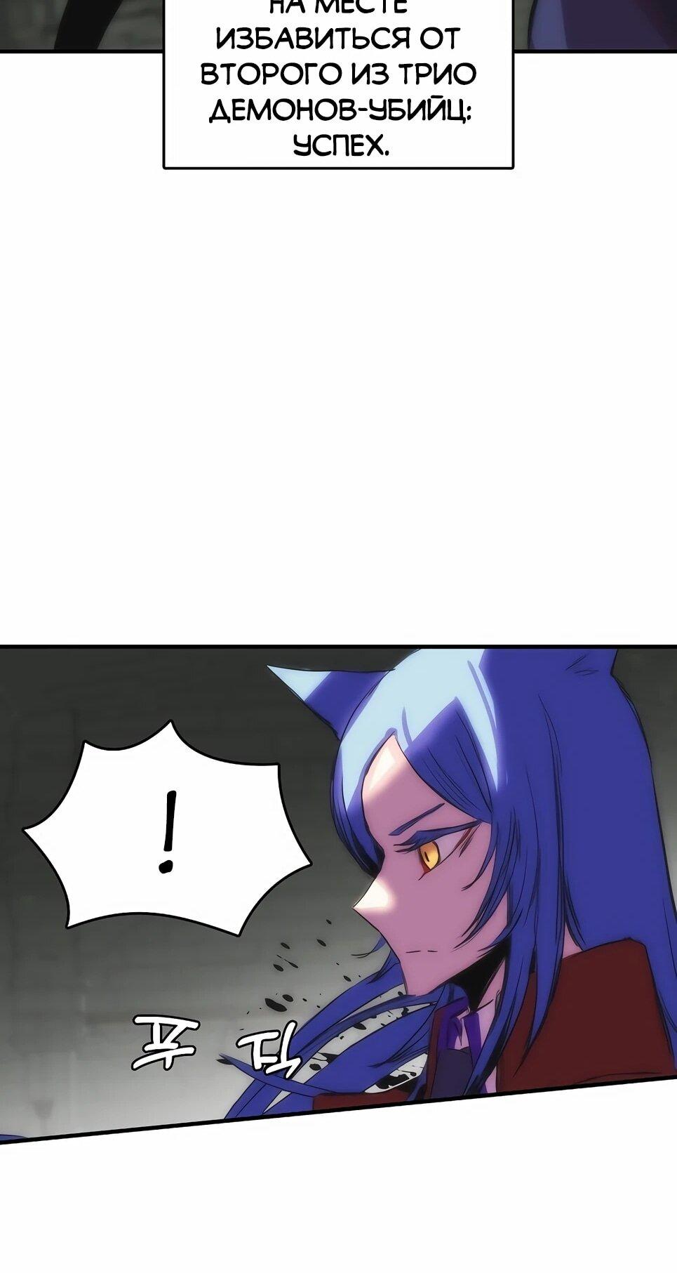 Манга Инстинкт вернувшейся гончей - Глава 81 Страница 35