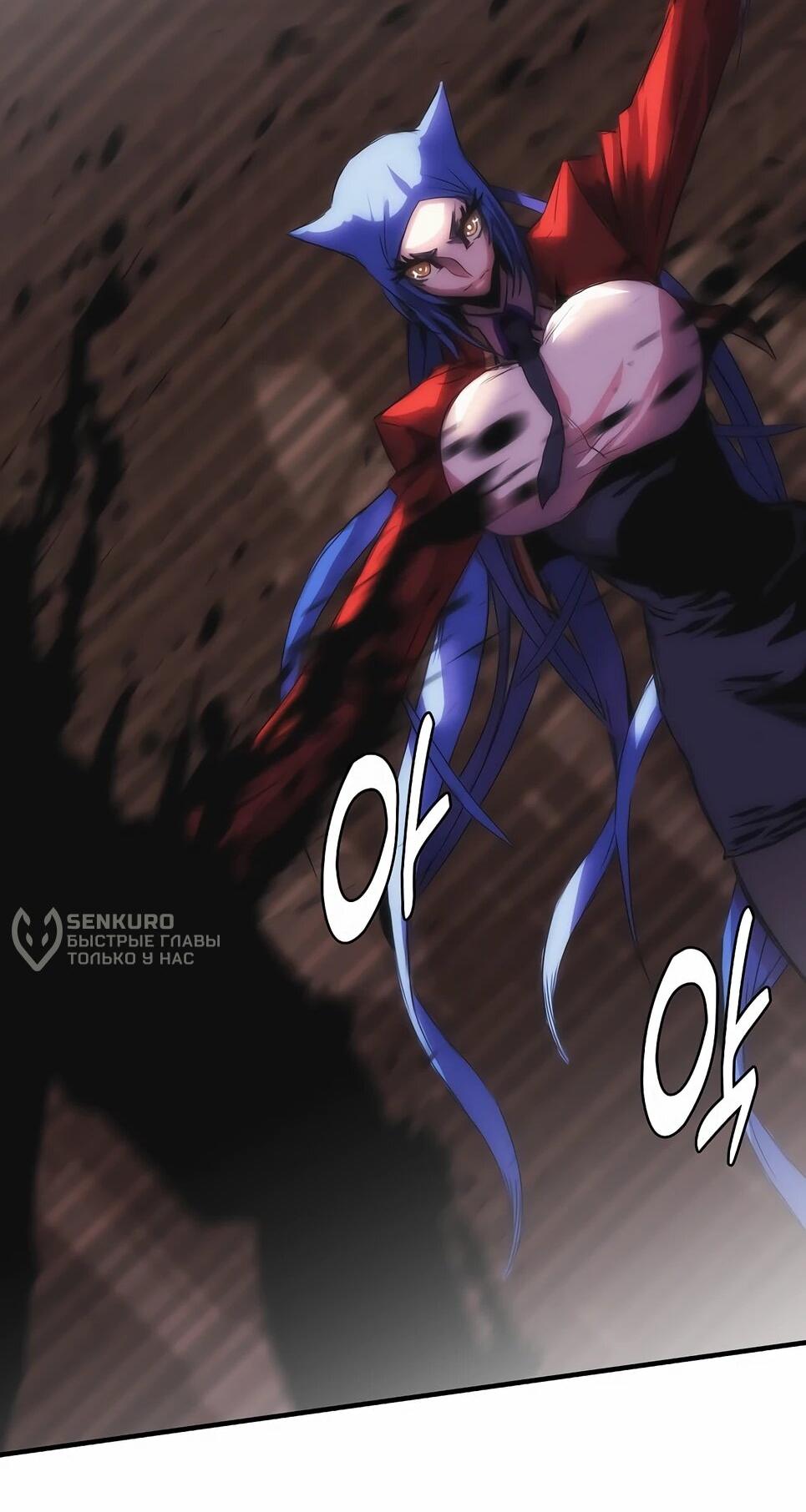 Манга Инстинкт вернувшейся гончей - Глава 81 Страница 5