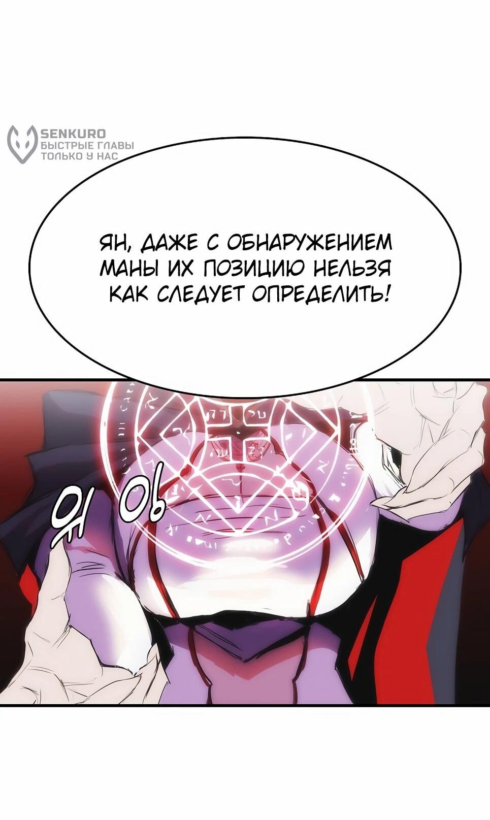 Манга Инстинкт вернувшейся гончей - Глава 81 Страница 56