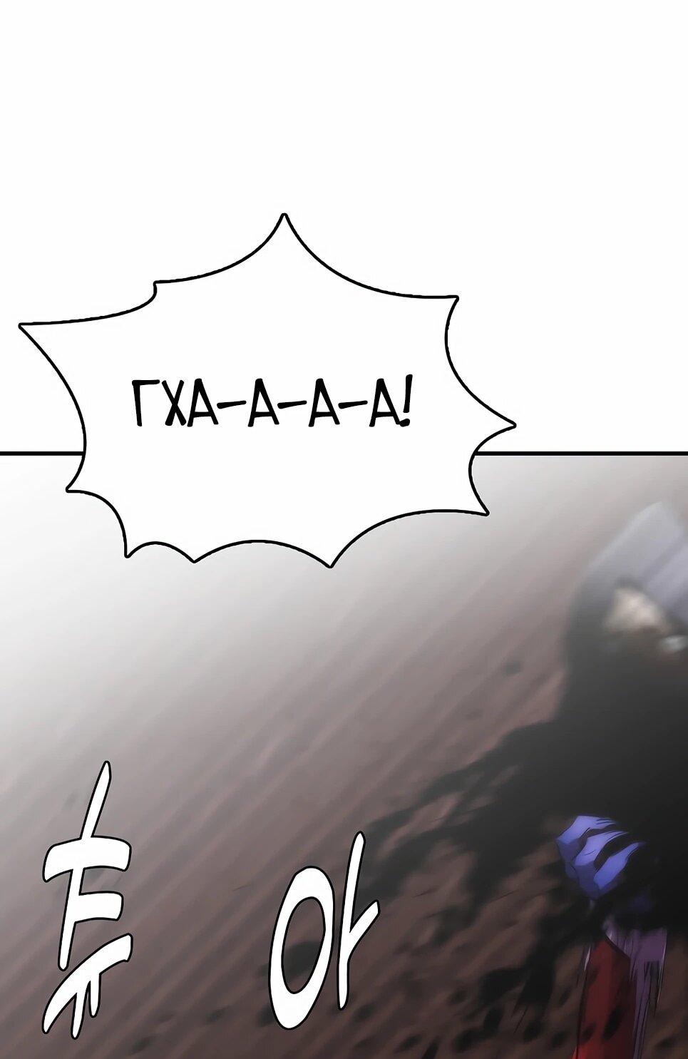 Манга Инстинкт вернувшейся гончей - Глава 81 Страница 4