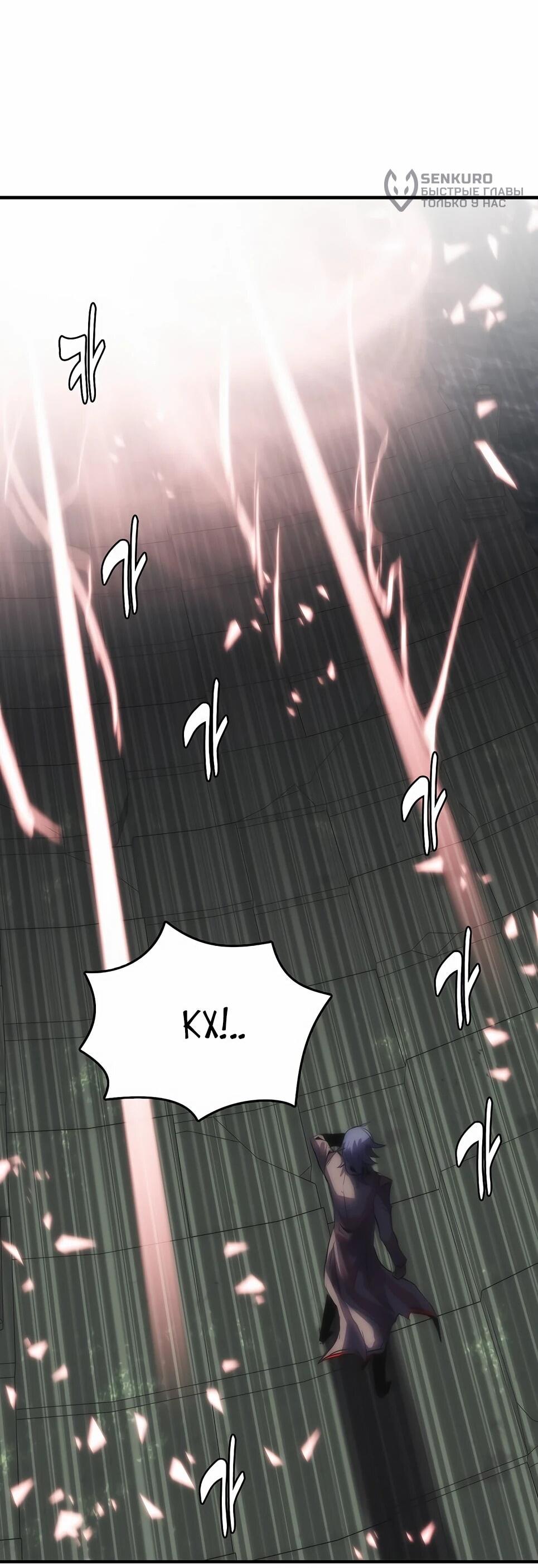 Манга Инстинкт вернувшейся гончей - Глава 82 Страница 9