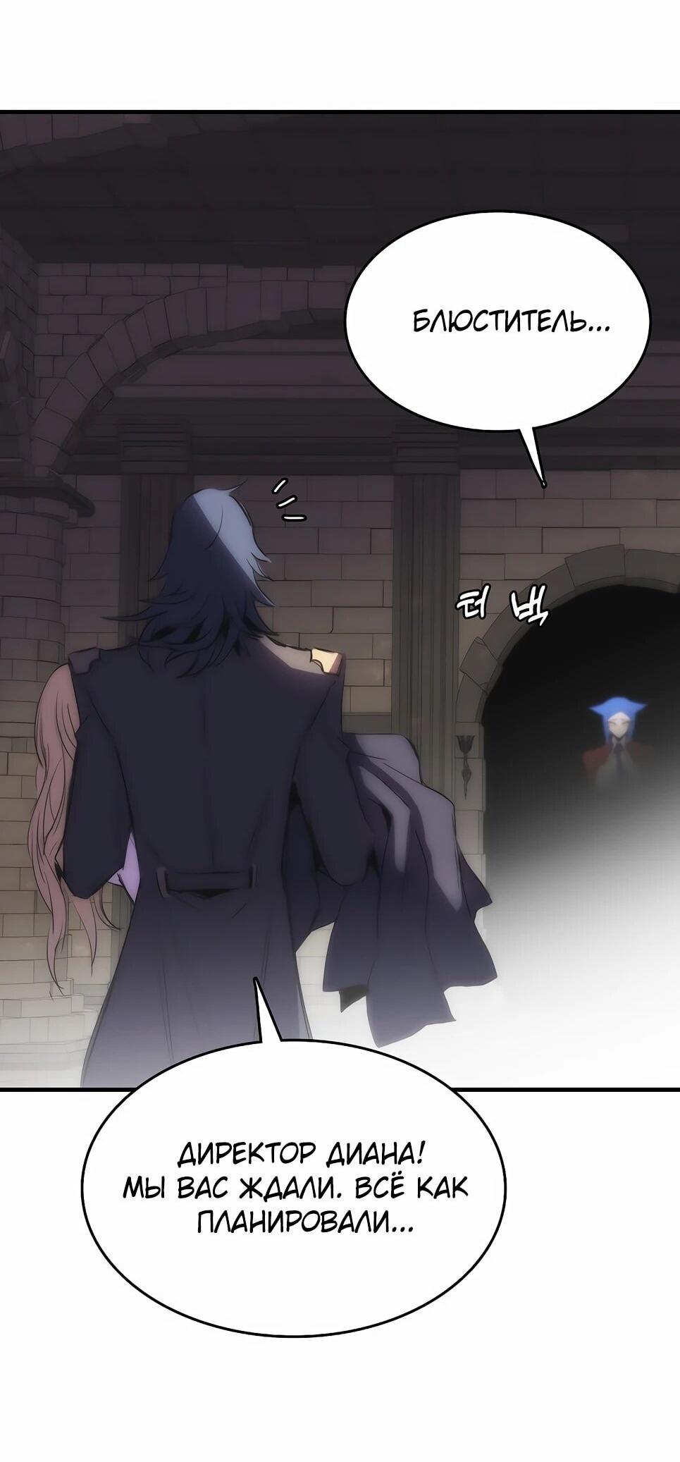 Манга Инстинкт вернувшейся гончей - Глава 82 Страница 66