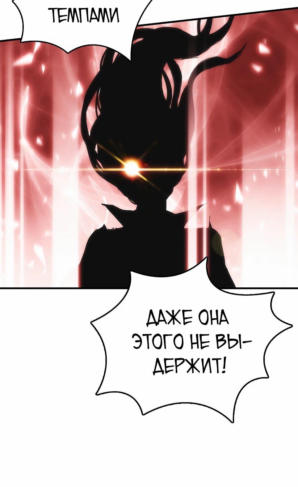 Манга Инстинкт вернувшейся гончей - Глава 82 Страница 26