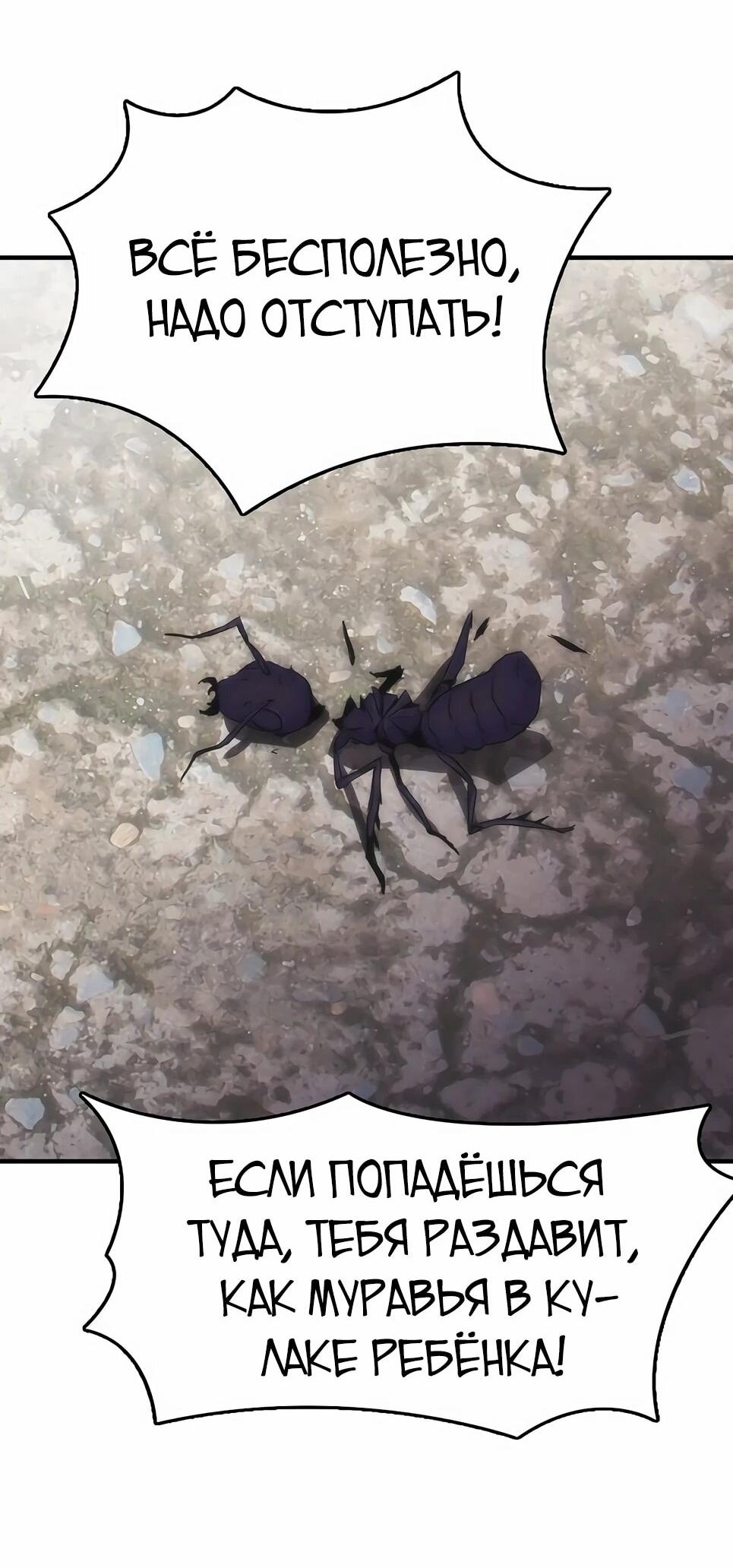 Манга Инстинкт вернувшейся гончей - Глава 82 Страница 14