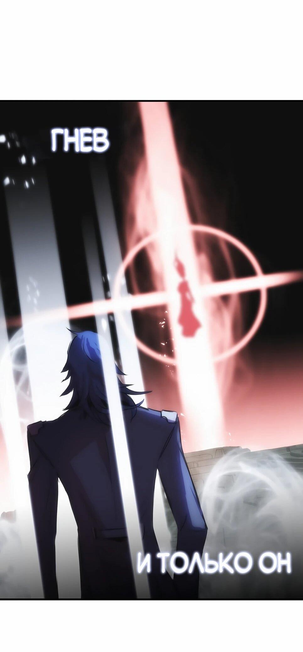 Манга Инстинкт вернувшейся гончей - Глава 82 Страница 49