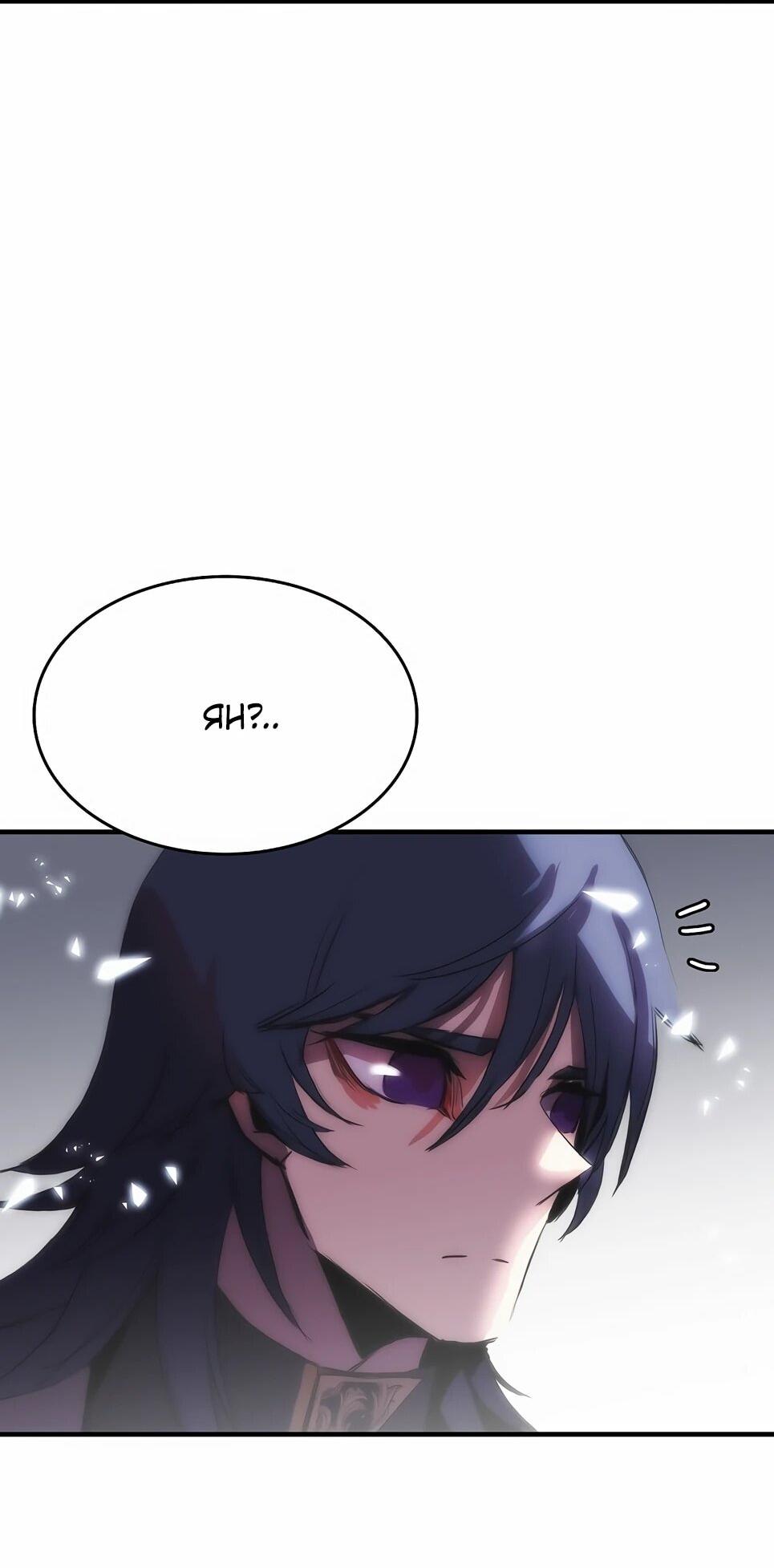 Манга Инстинкт вернувшейся гончей - Глава 82 Страница 61