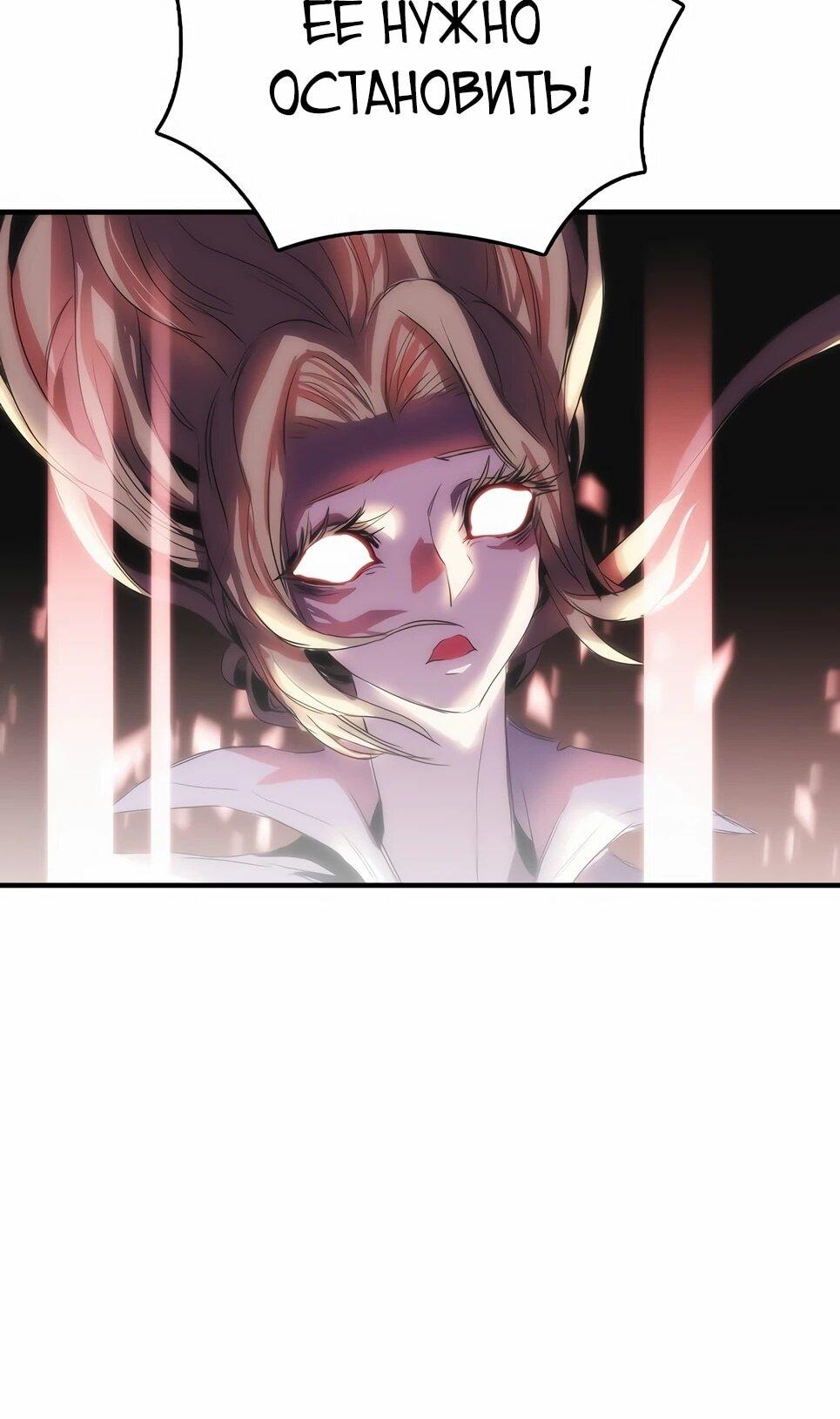 Манга Инстинкт вернувшейся гончей - Глава 82 Страница 5