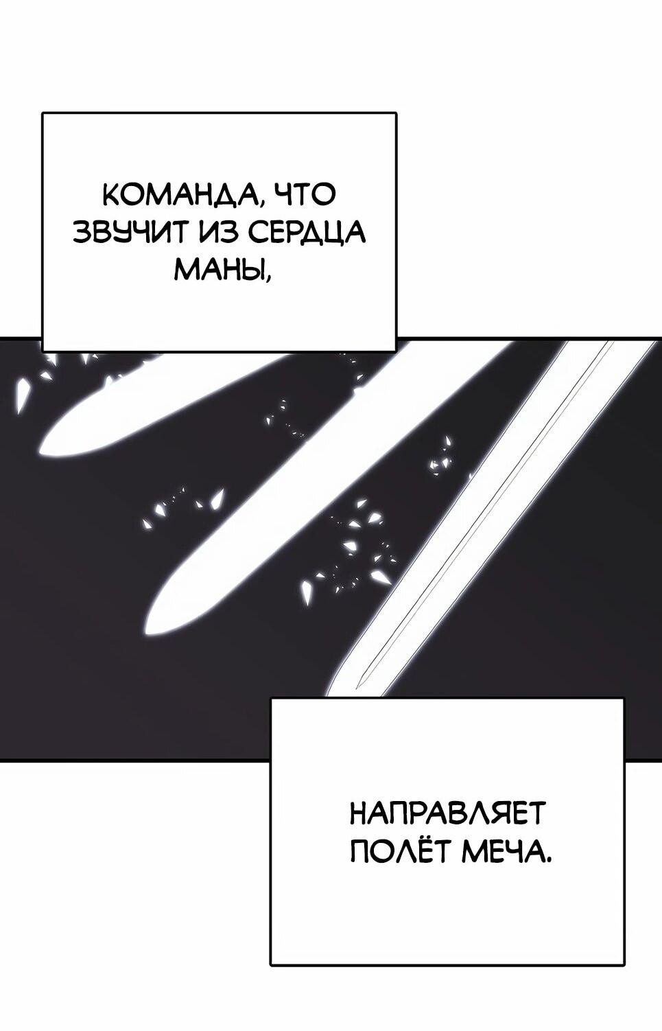 Манга Инстинкт вернувшейся гончей - Глава 82 Страница 50