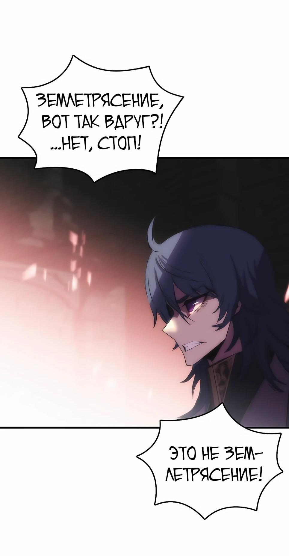 Манга Инстинкт вернувшейся гончей - Глава 82 Страница 3