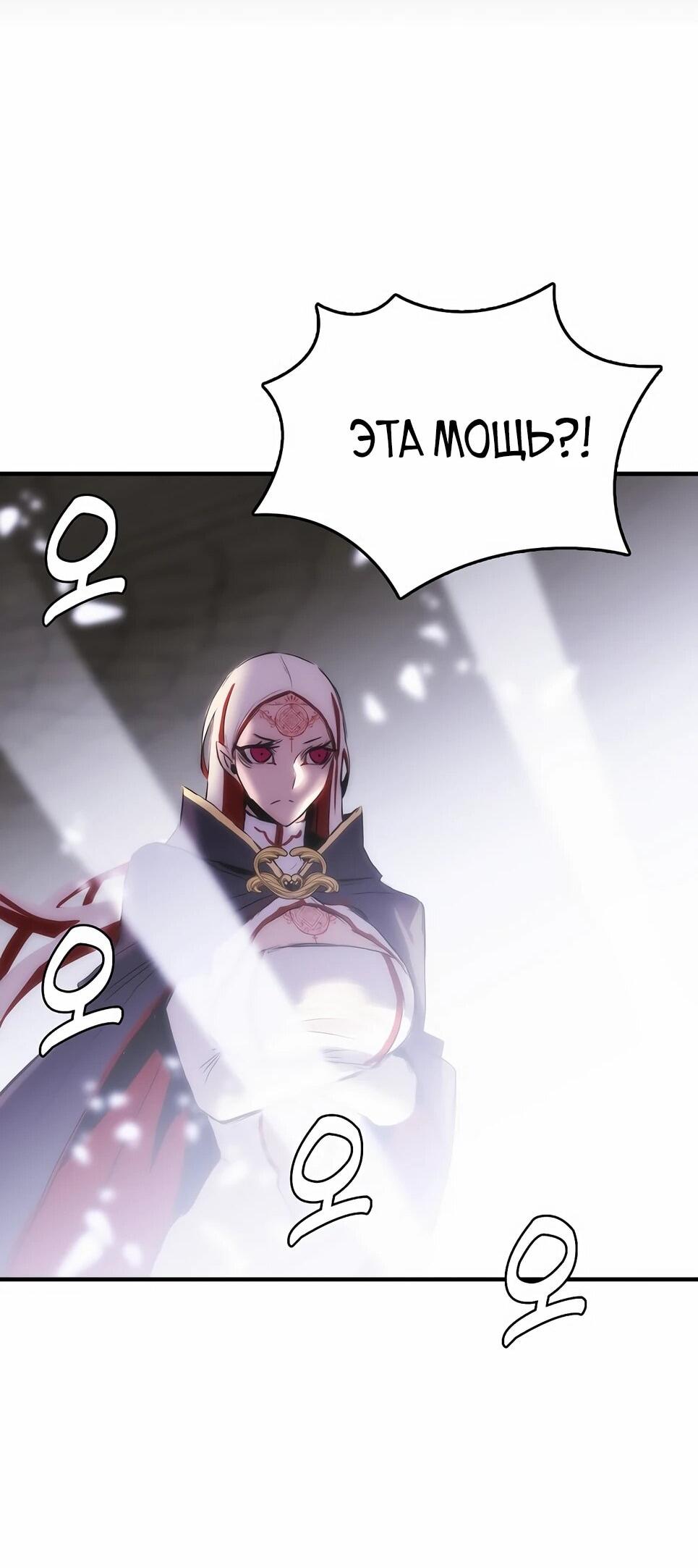 Манга Инстинкт вернувшейся гончей - Глава 82 Страница 44