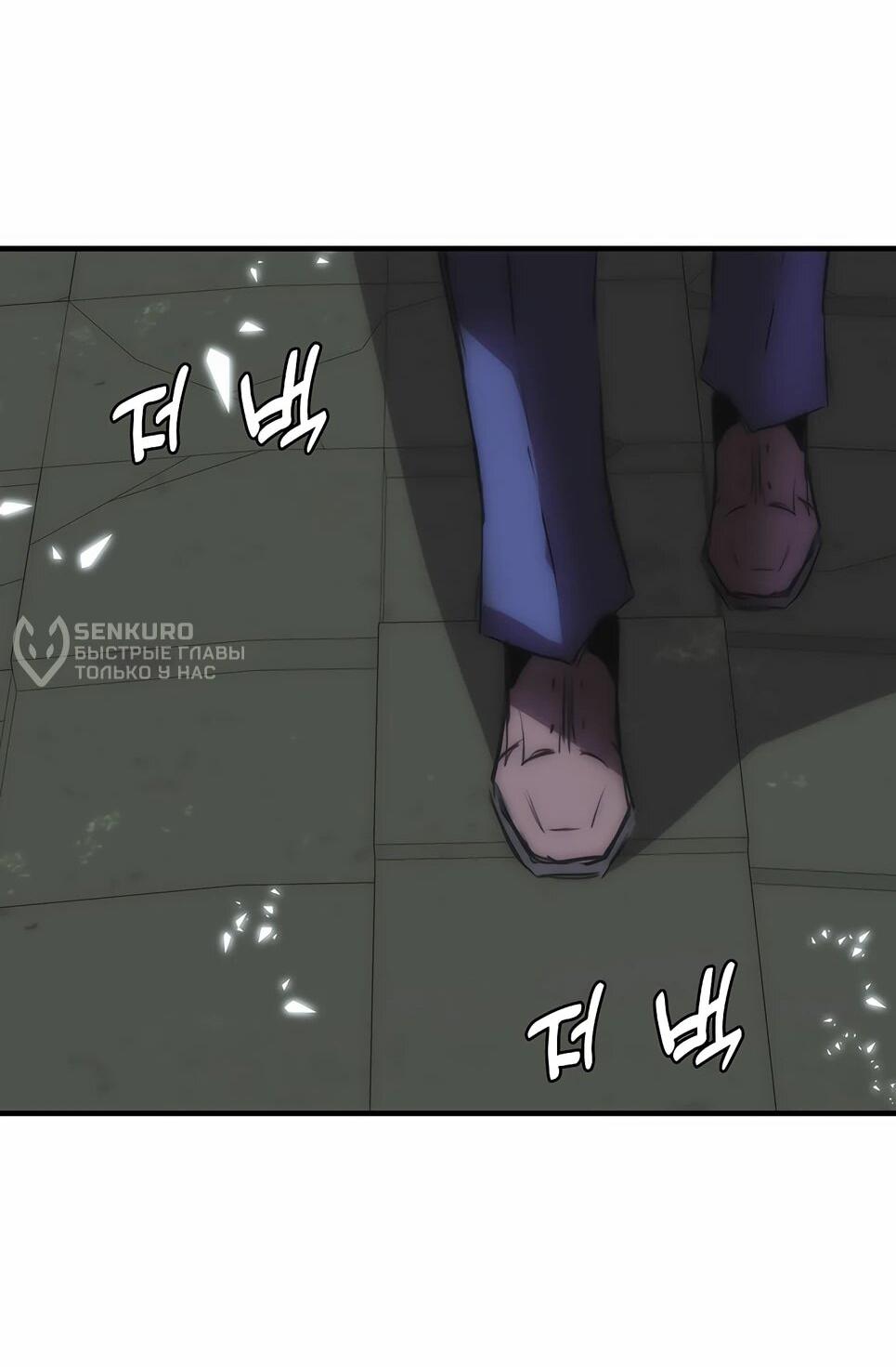 Манга Инстинкт вернувшейся гончей - Глава 82 Страница 59