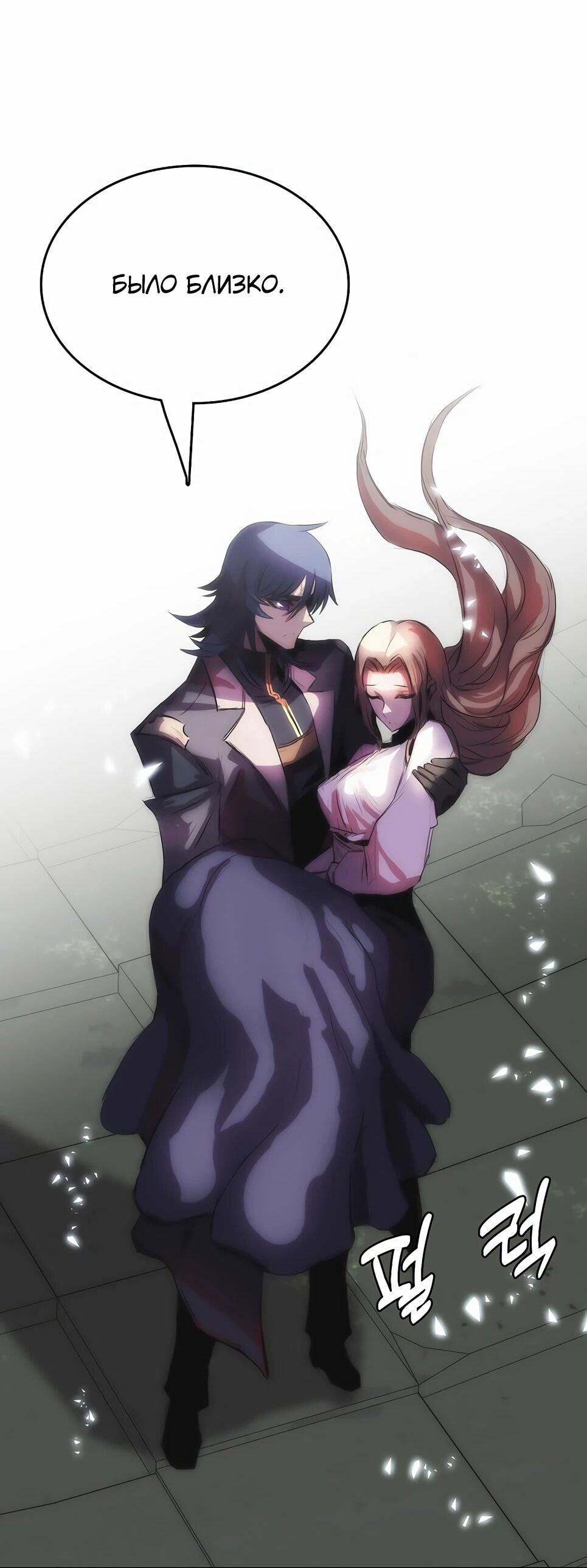 Манга Инстинкт вернувшейся гончей - Глава 82 Страница 60