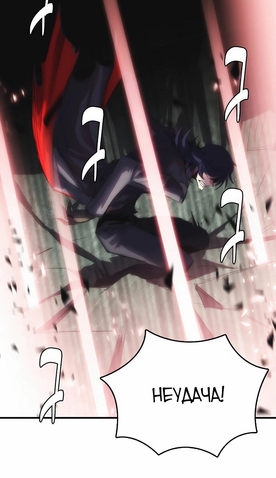 Манга Инстинкт вернувшейся гончей - Глава 82 Страница 31