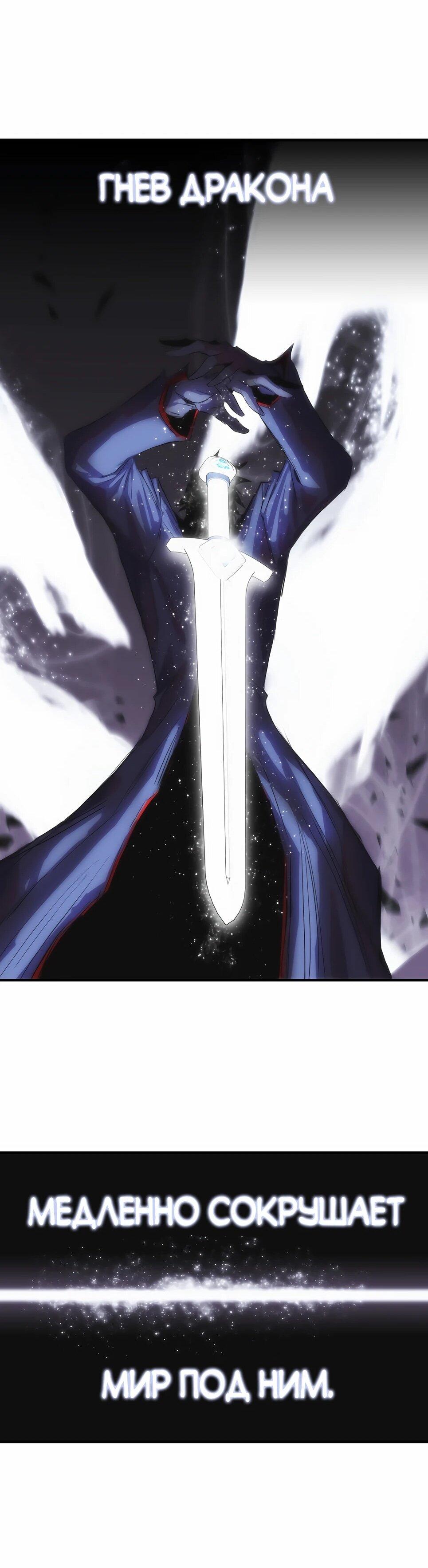 Манга Инстинкт вернувшейся гончей - Глава 82 Страница 52