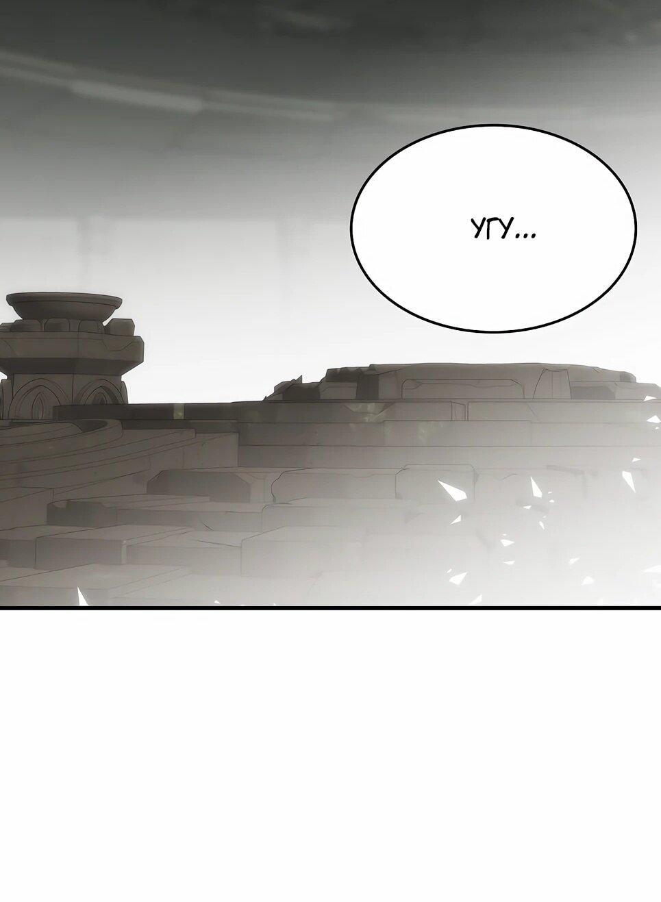 Манга Инстинкт вернувшейся гончей - Глава 82 Страница 63