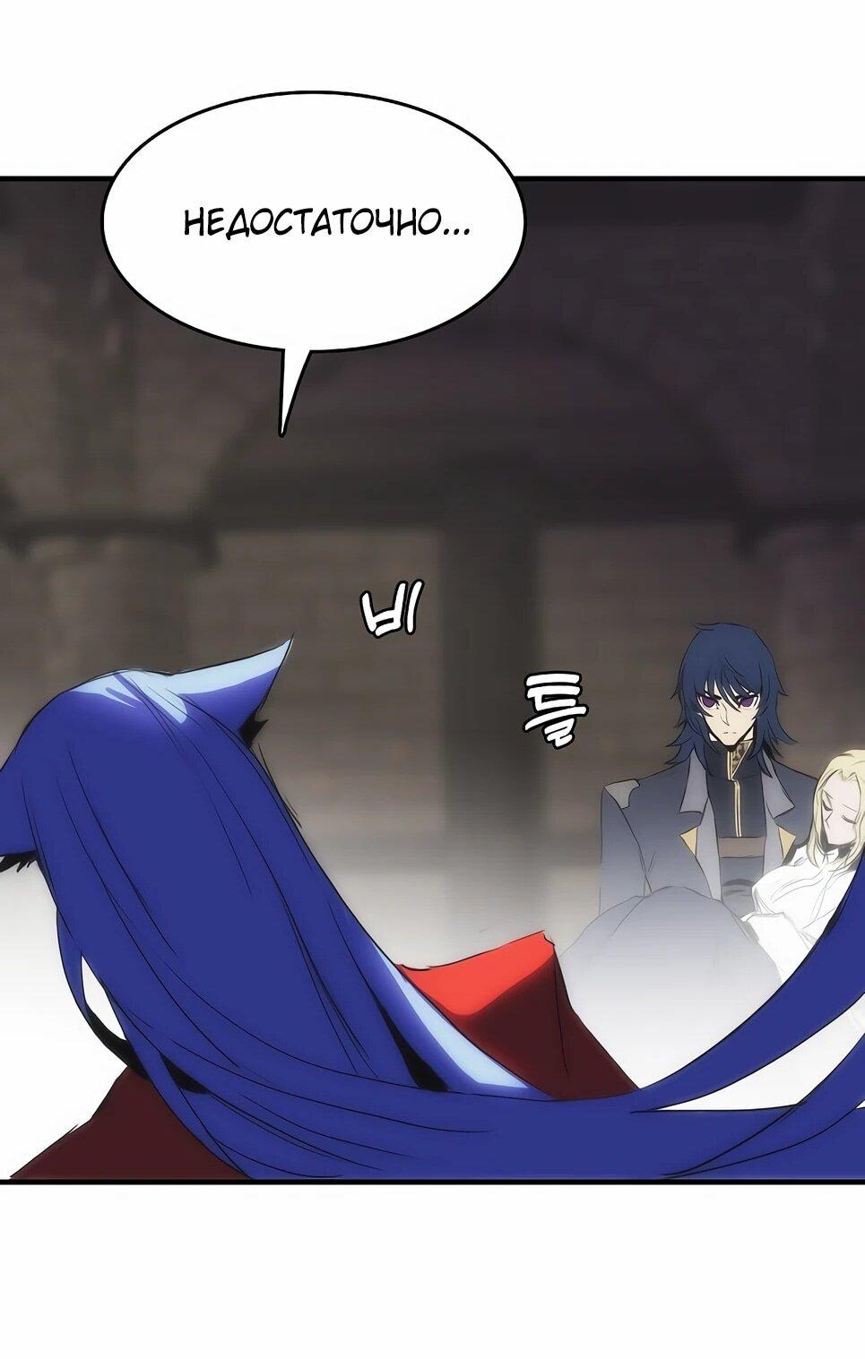 Манга Инстинкт вернувшейся гончей - Глава 82 Страница 69