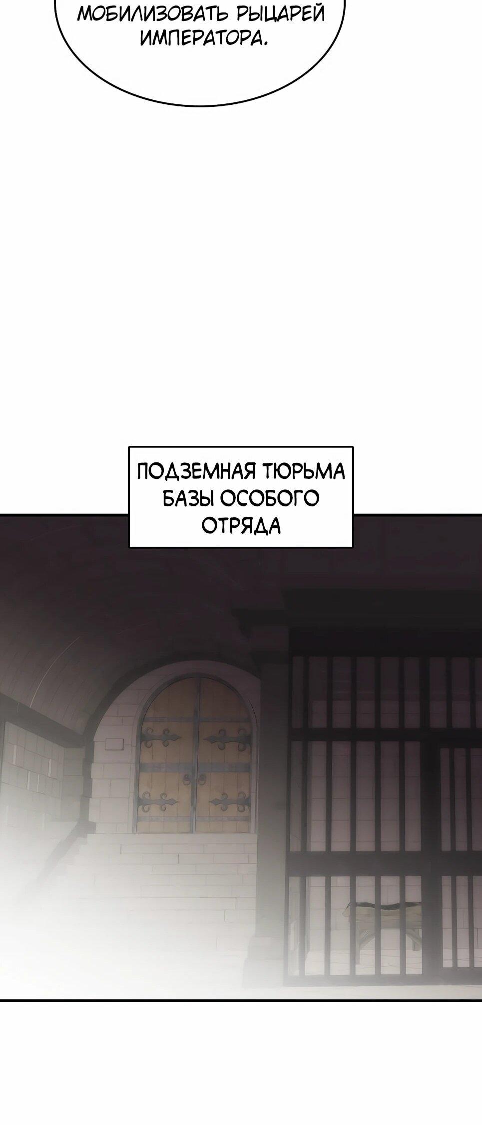 Манга Инстинкт вернувшейся гончей - Глава 82 Страница 74