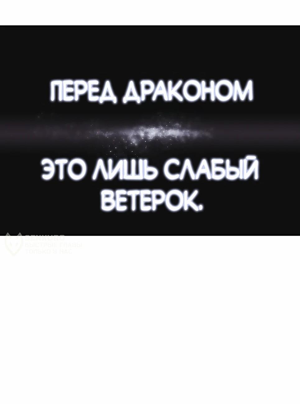 Манга Инстинкт вернувшейся гончей - Глава 82 Страница 51