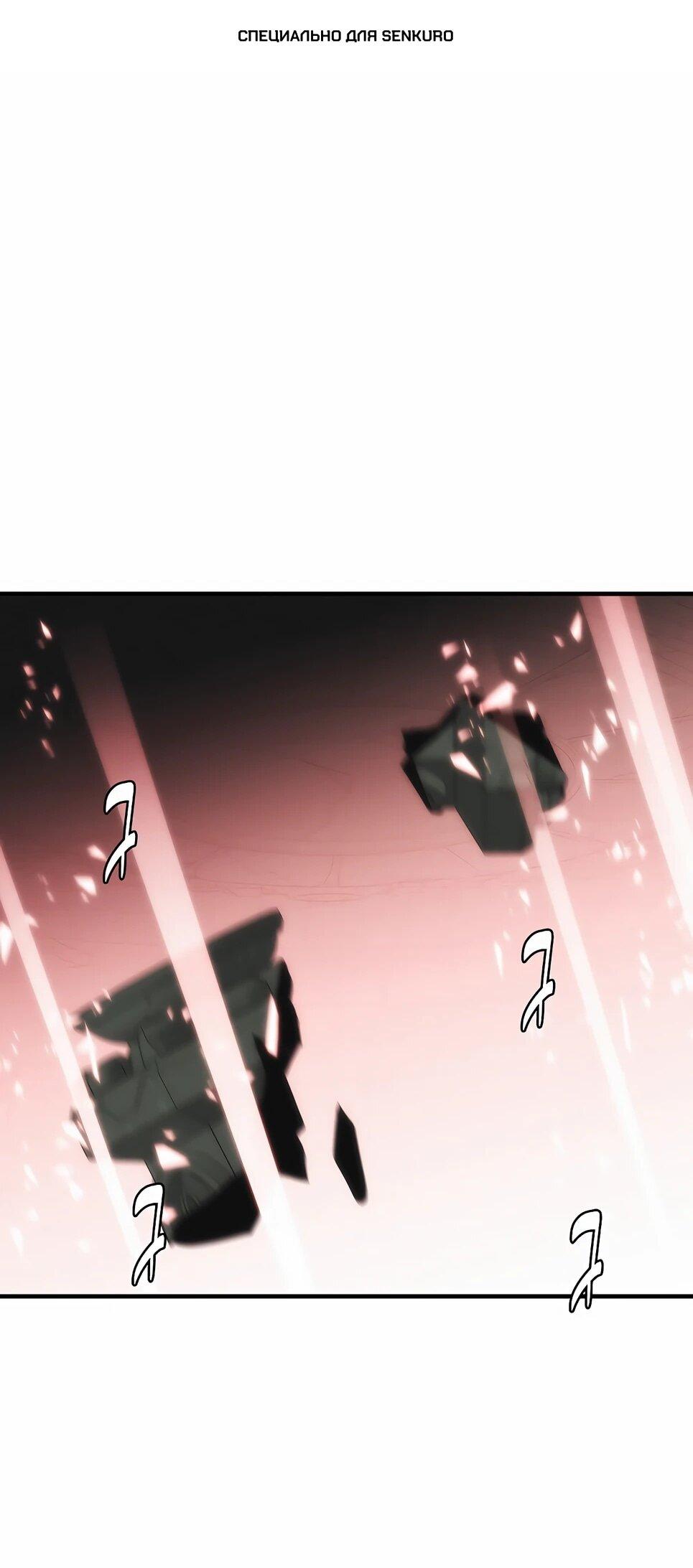 Манга Инстинкт вернувшейся гончей - Глава 82 Страница 1