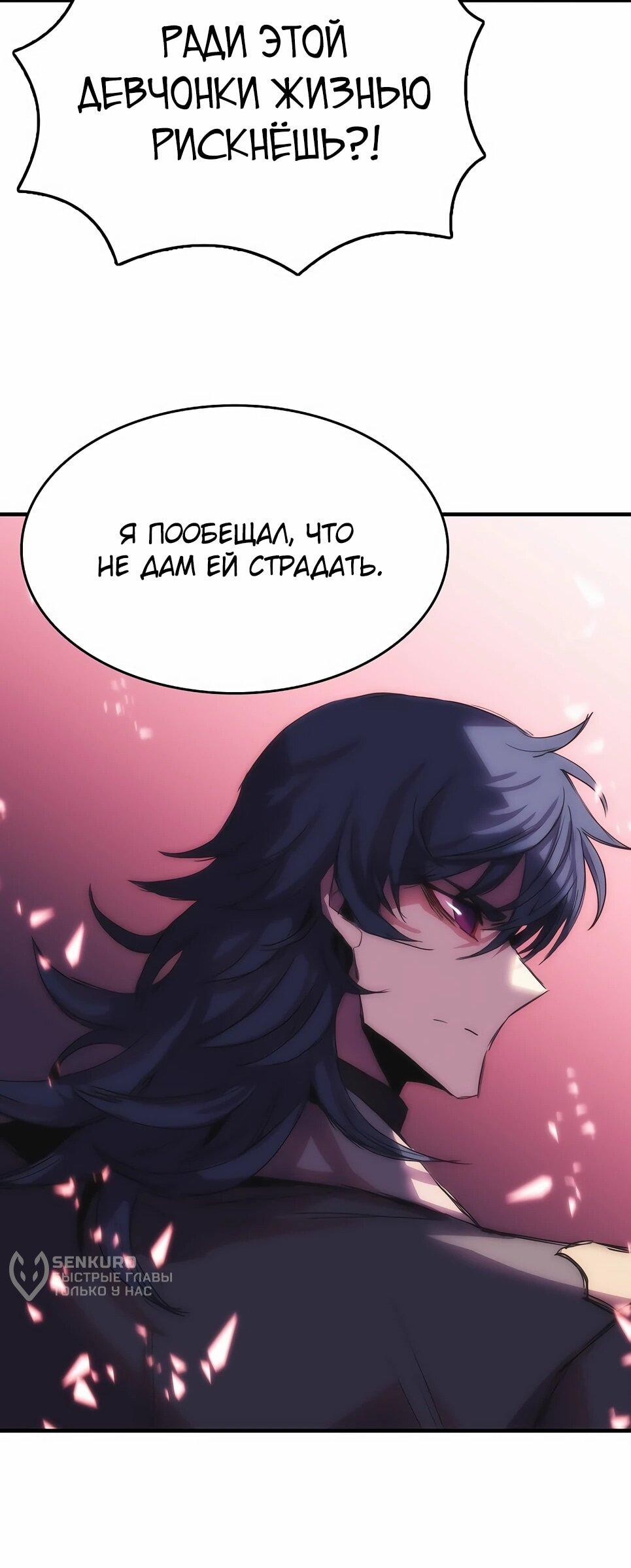 Манга Инстинкт вернувшейся гончей - Глава 82 Страница 16