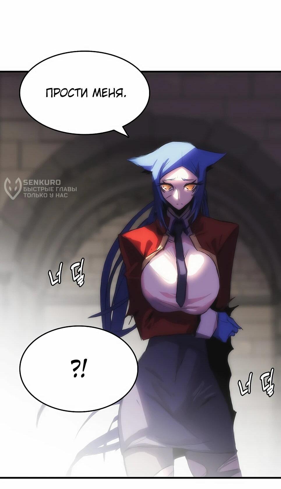 Манга Инстинкт вернувшейся гончей - Глава 82 Страница 67