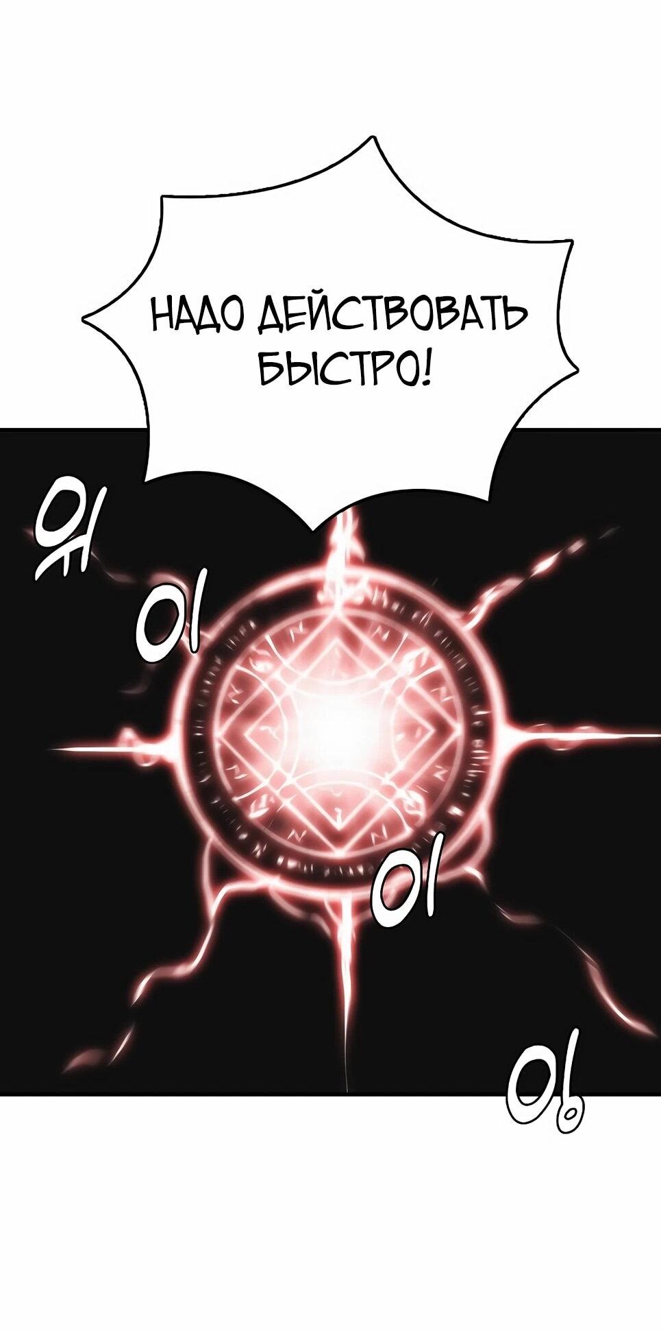 Манга Инстинкт вернувшейся гончей - Глава 82 Страница 27