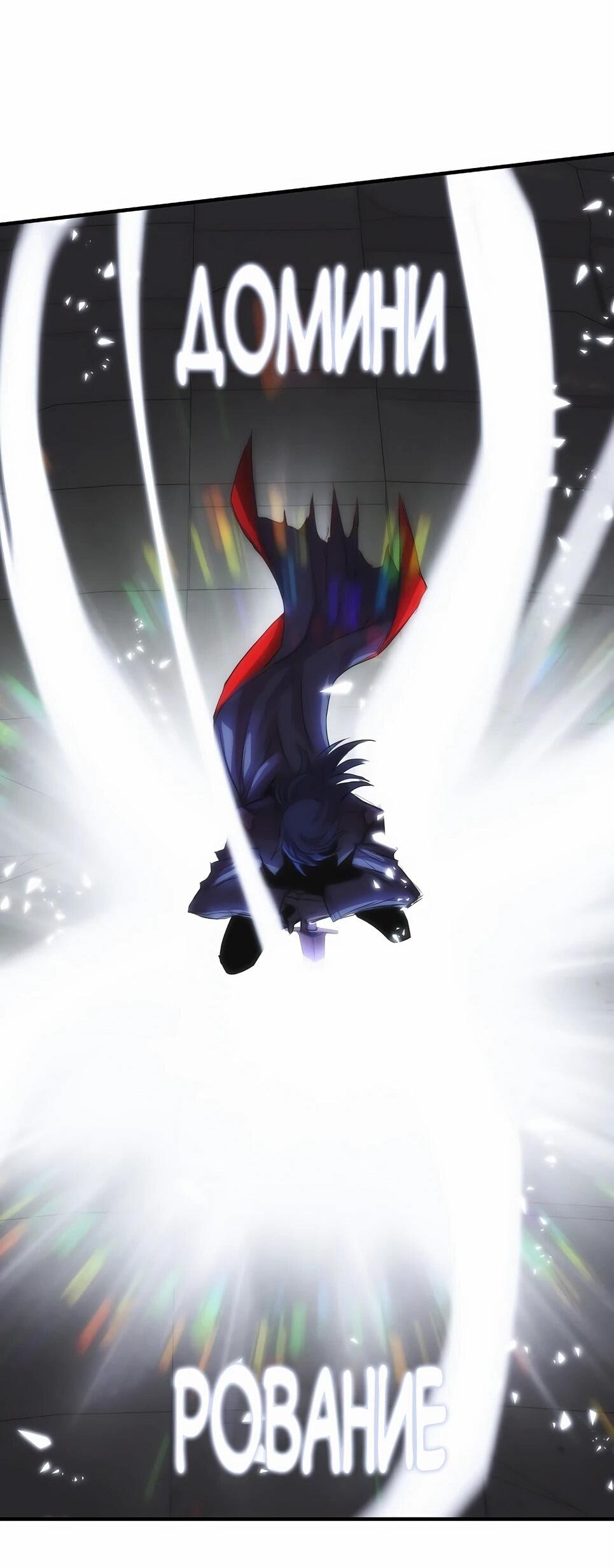 Манга Инстинкт вернувшейся гончей - Глава 82 Страница 54