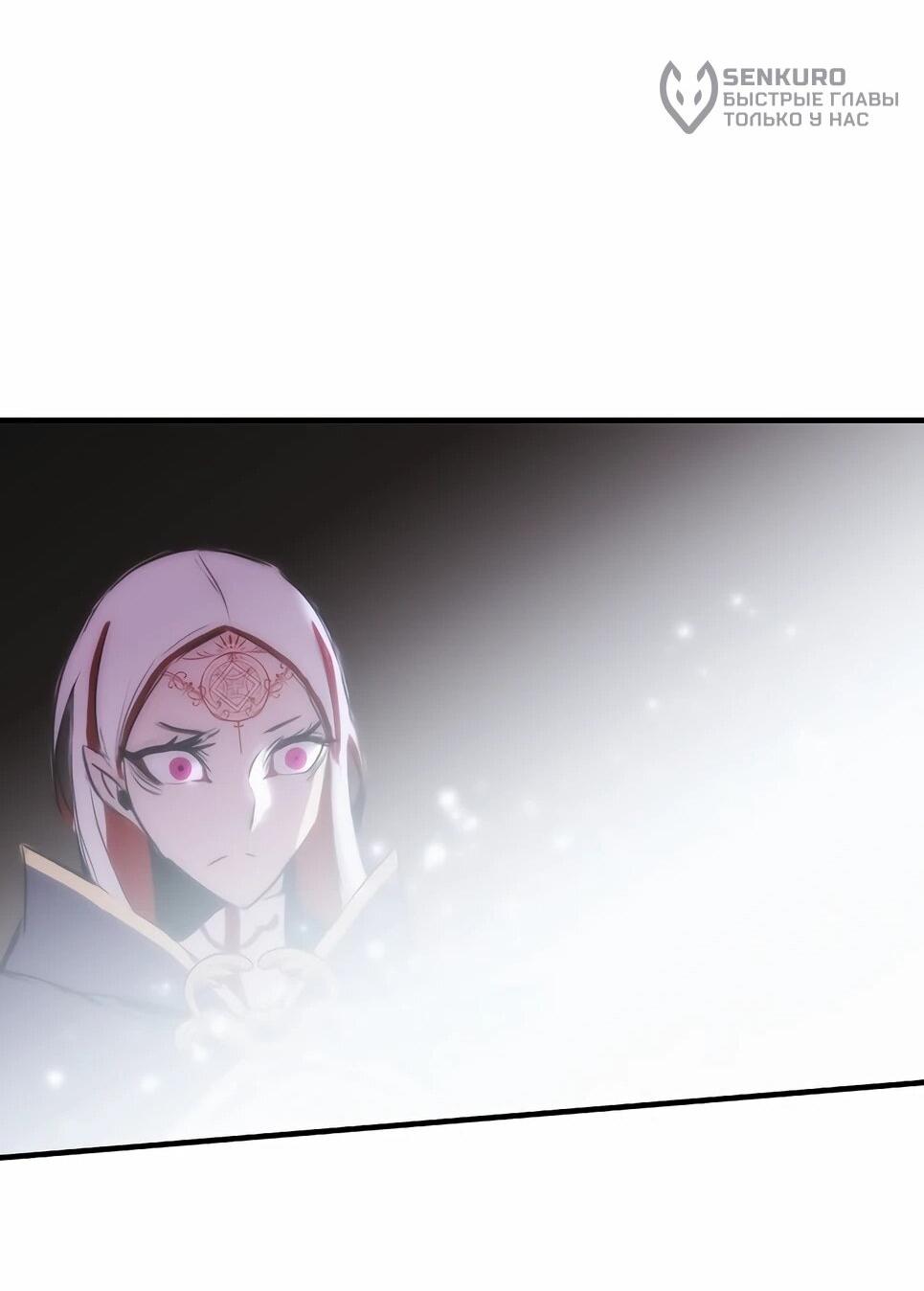 Манга Инстинкт вернувшейся гончей - Глава 82 Страница 55