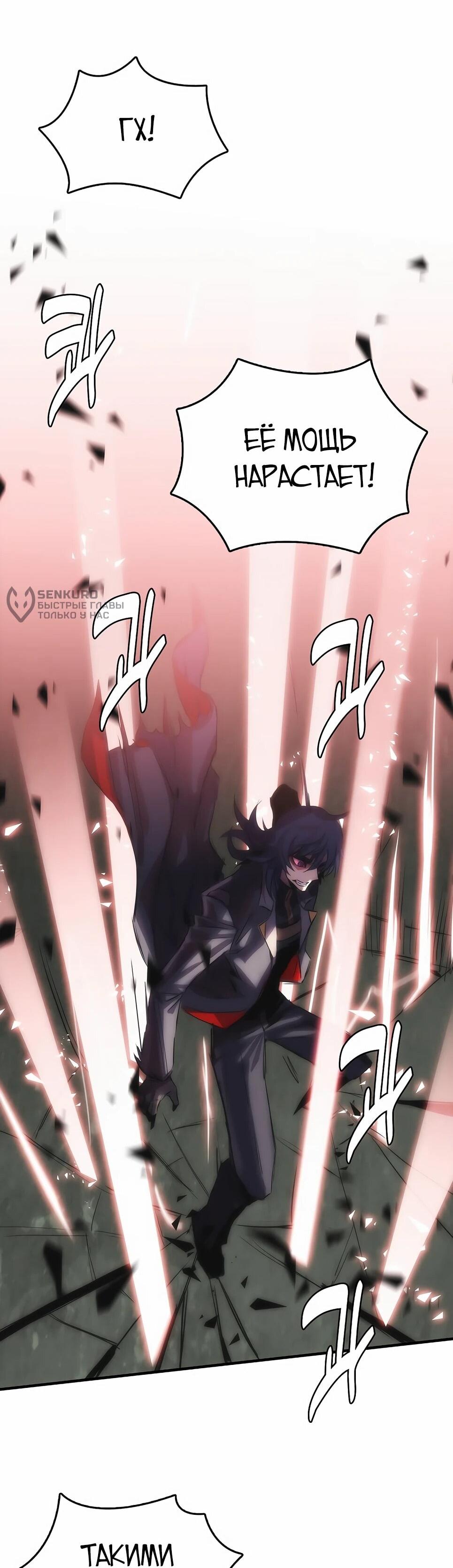 Манга Инстинкт вернувшейся гончей - Глава 82 Страница 25