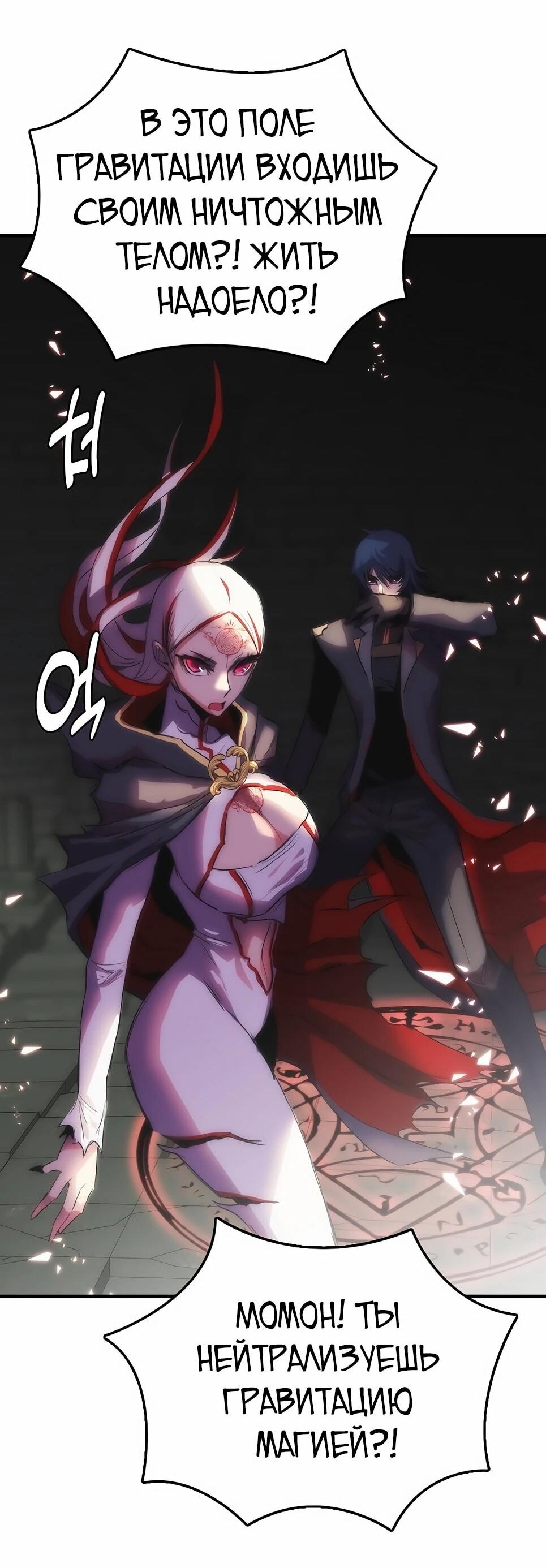 Манга Инстинкт вернувшейся гончей - Глава 82 Страница 12