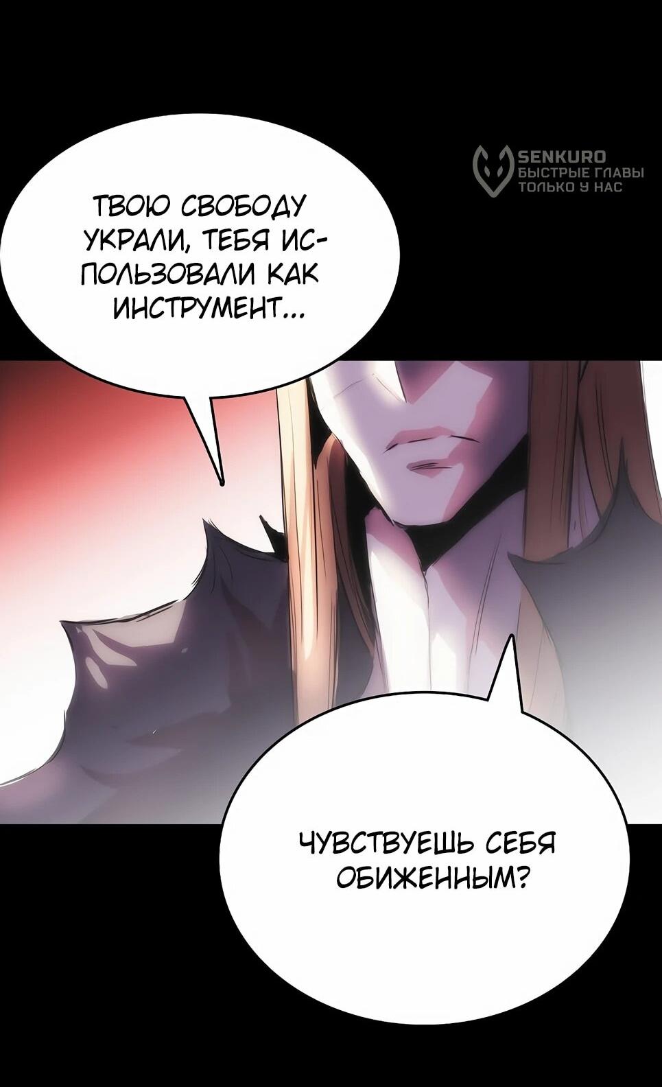 Манга Инстинкт вернувшейся гончей - Глава 82 Страница 37