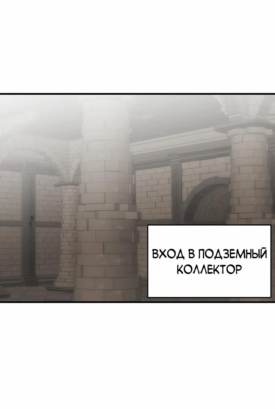 Манга Инстинкт вернувшейся гончей - Глава 82 Страница 64