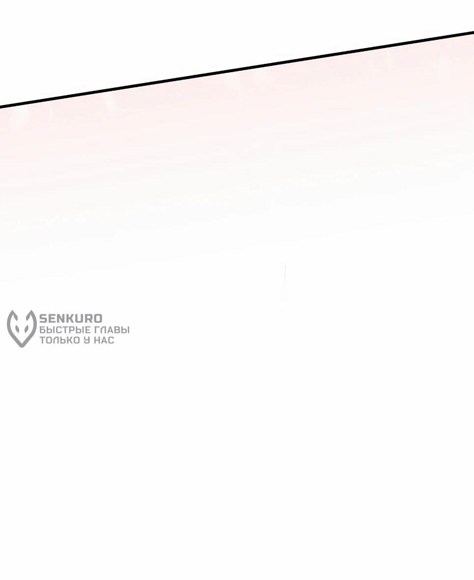 Манга Инстинкт вернувшейся гончей - Глава 82 Страница 33