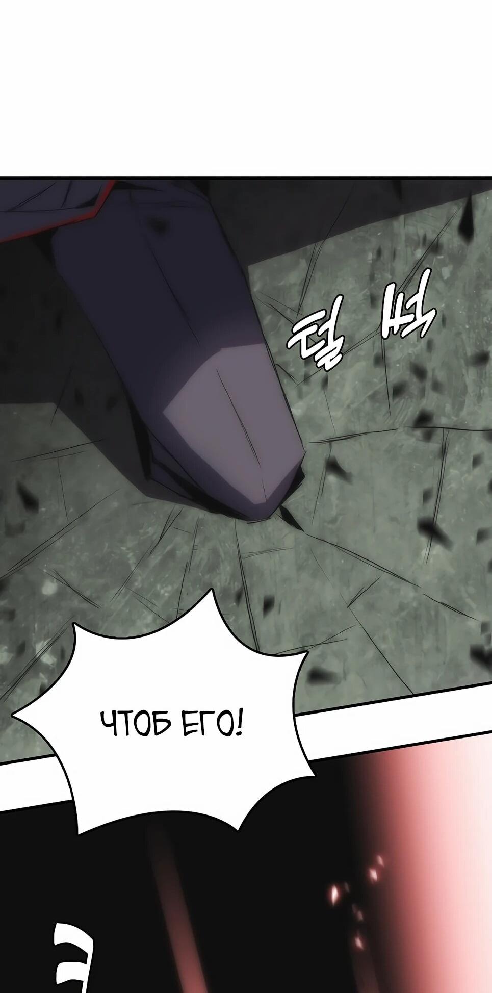 Манга Инстинкт вернувшейся гончей - Глава 82 Страница 30