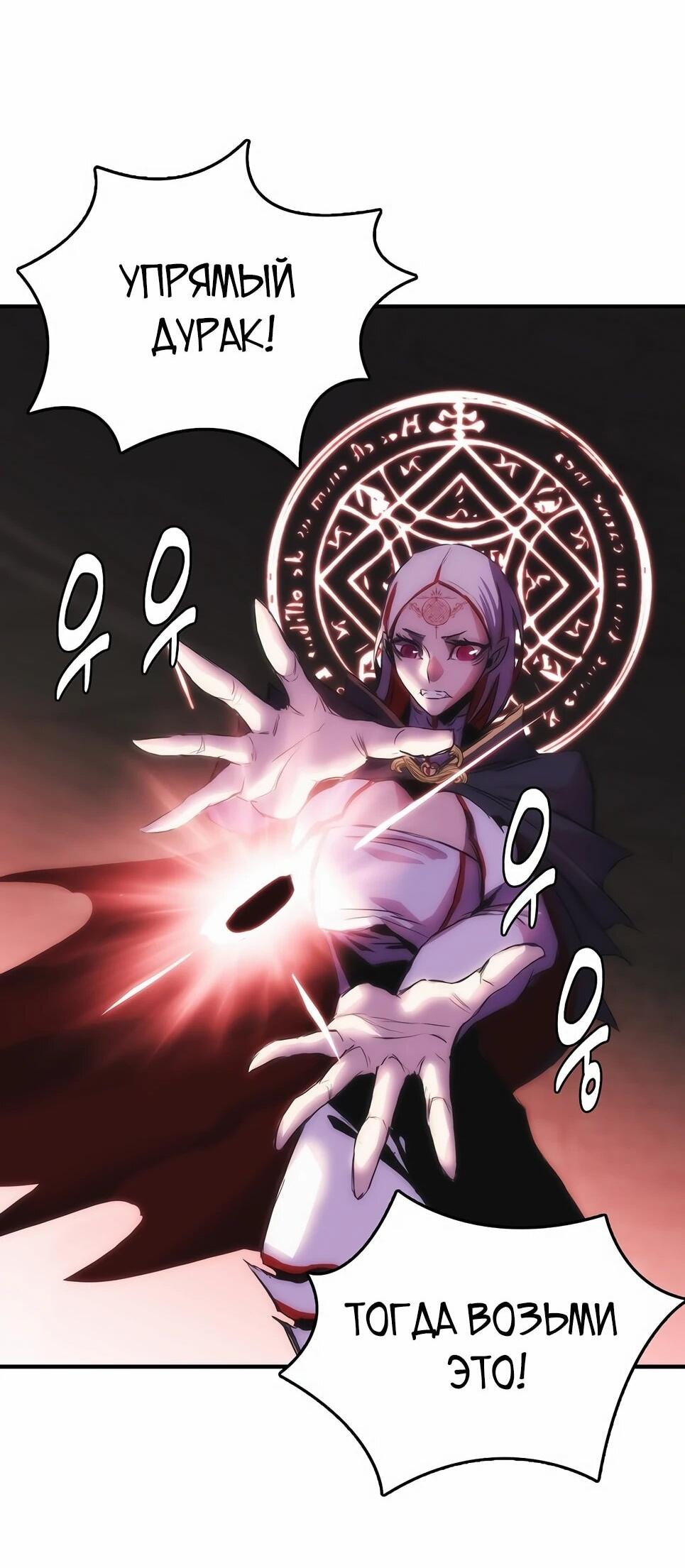 Манга Инстинкт вернувшейся гончей - Глава 82 Страница 17