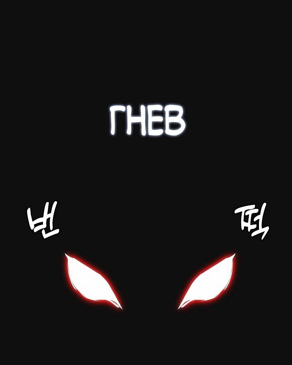 Манга Инстинкт вернувшейся гончей - Глава 82 Страница 42