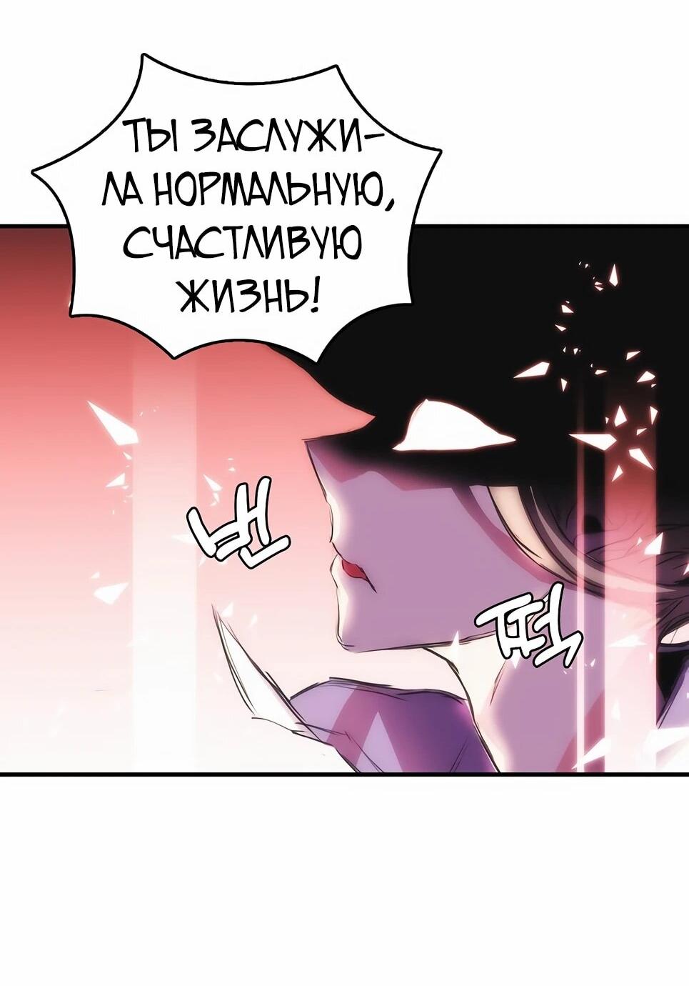 Манга Инстинкт вернувшейся гончей - Глава 82 Страница 23