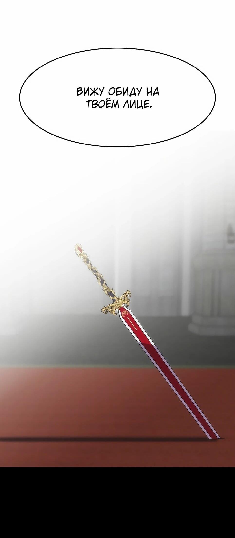 Манга Инстинкт вернувшейся гончей - Глава 82 Страница 34