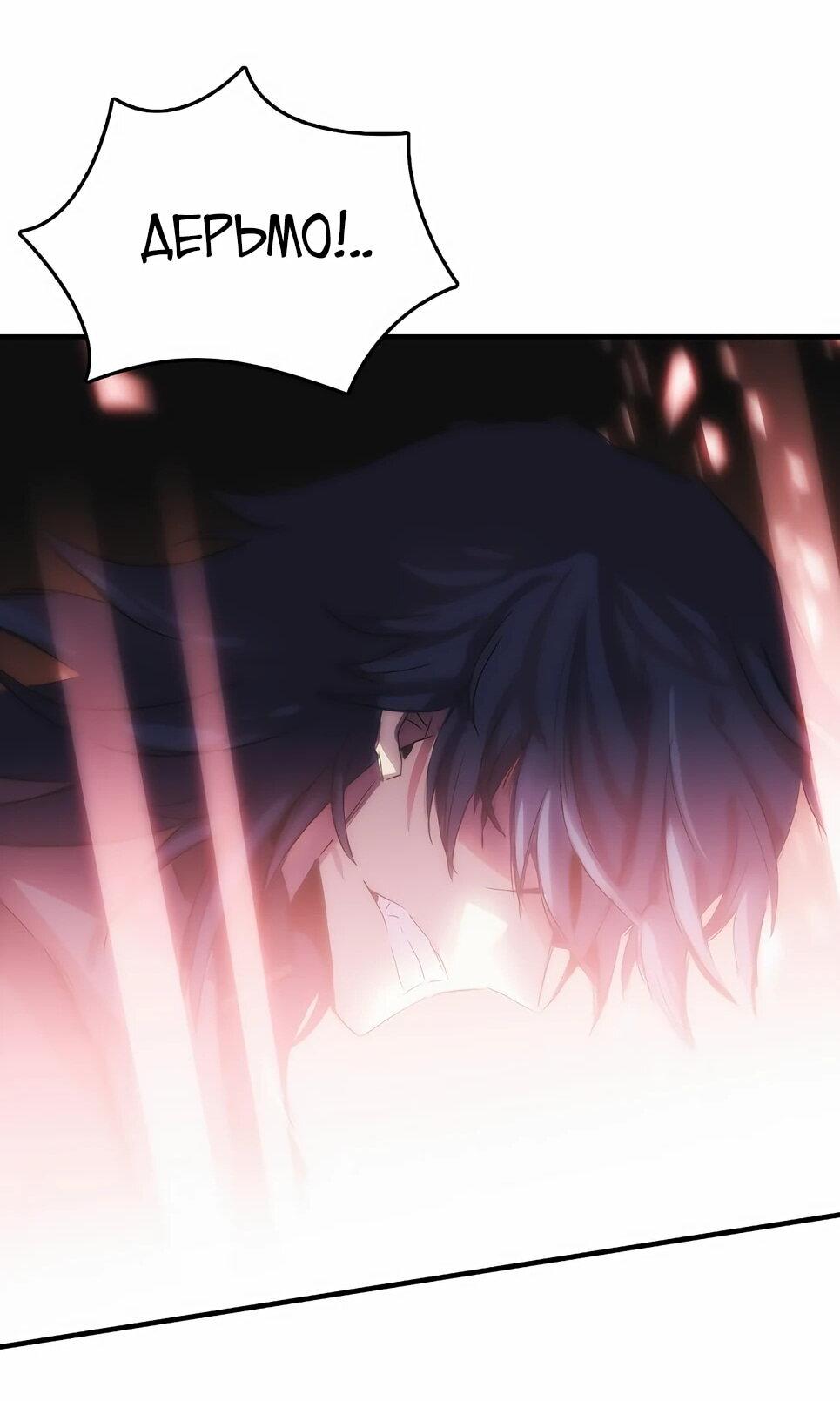 Манга Инстинкт вернувшейся гончей - Глава 82 Страница 32