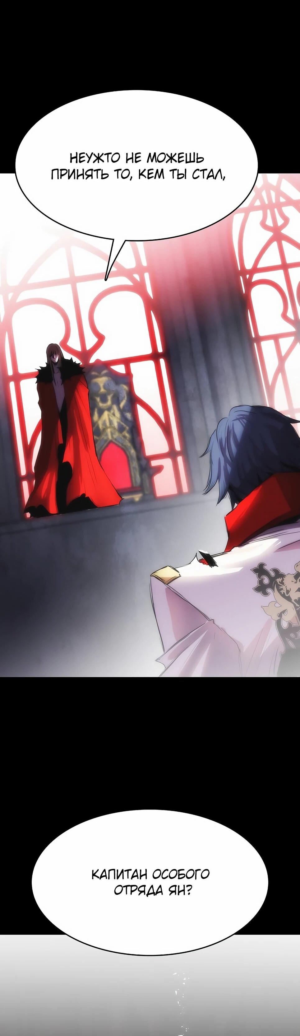 Манга Инстинкт вернувшейся гончей - Глава 82 Страница 35