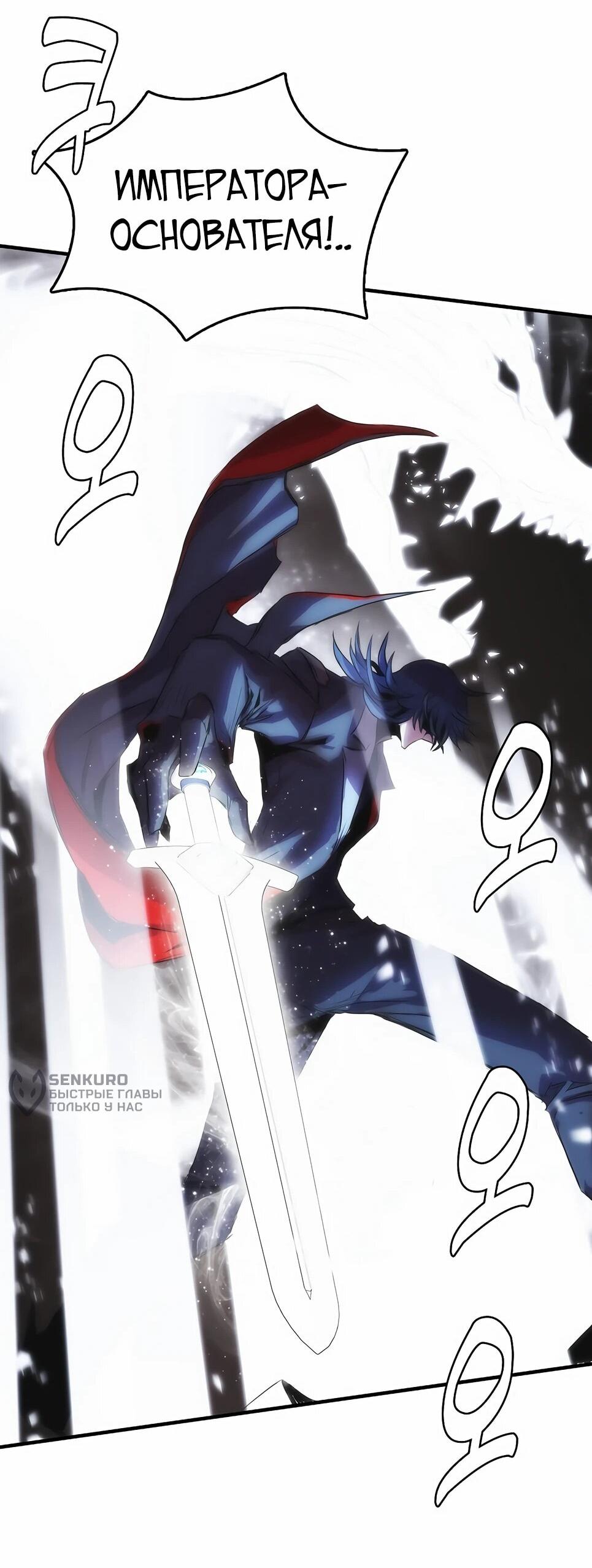 Манга Инстинкт вернувшейся гончей - Глава 82 Страница 46