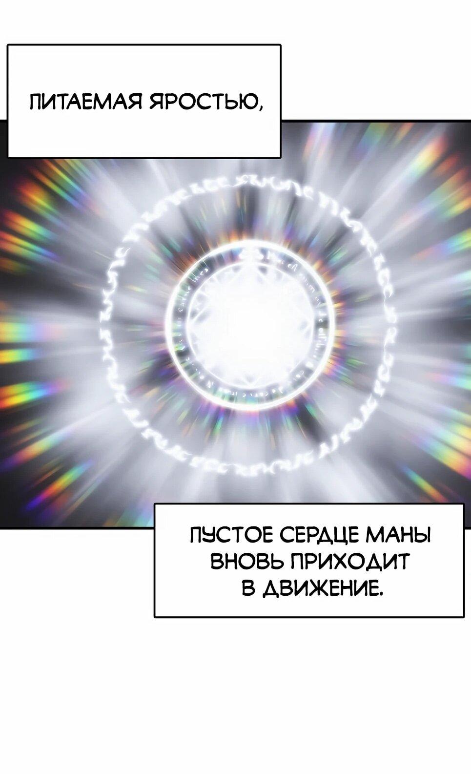 Манга Инстинкт вернувшейся гончей - Глава 82 Страница 48