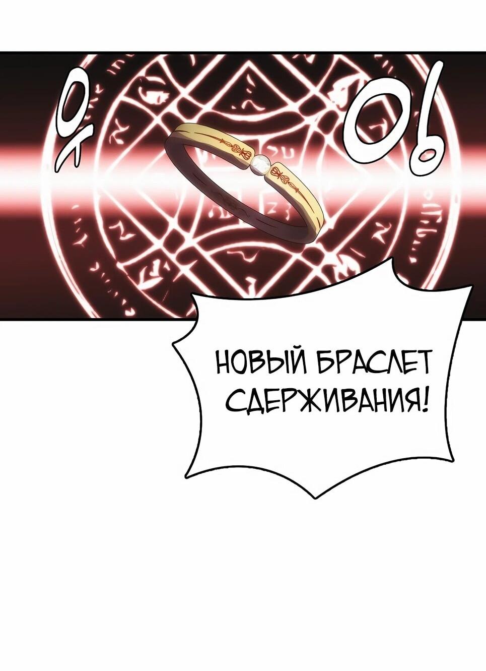 Манга Инстинкт вернувшейся гончей - Глава 82 Страница 18