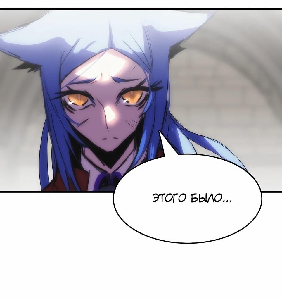 Манга Инстинкт вернувшейся гончей - Глава 82 Страница 68