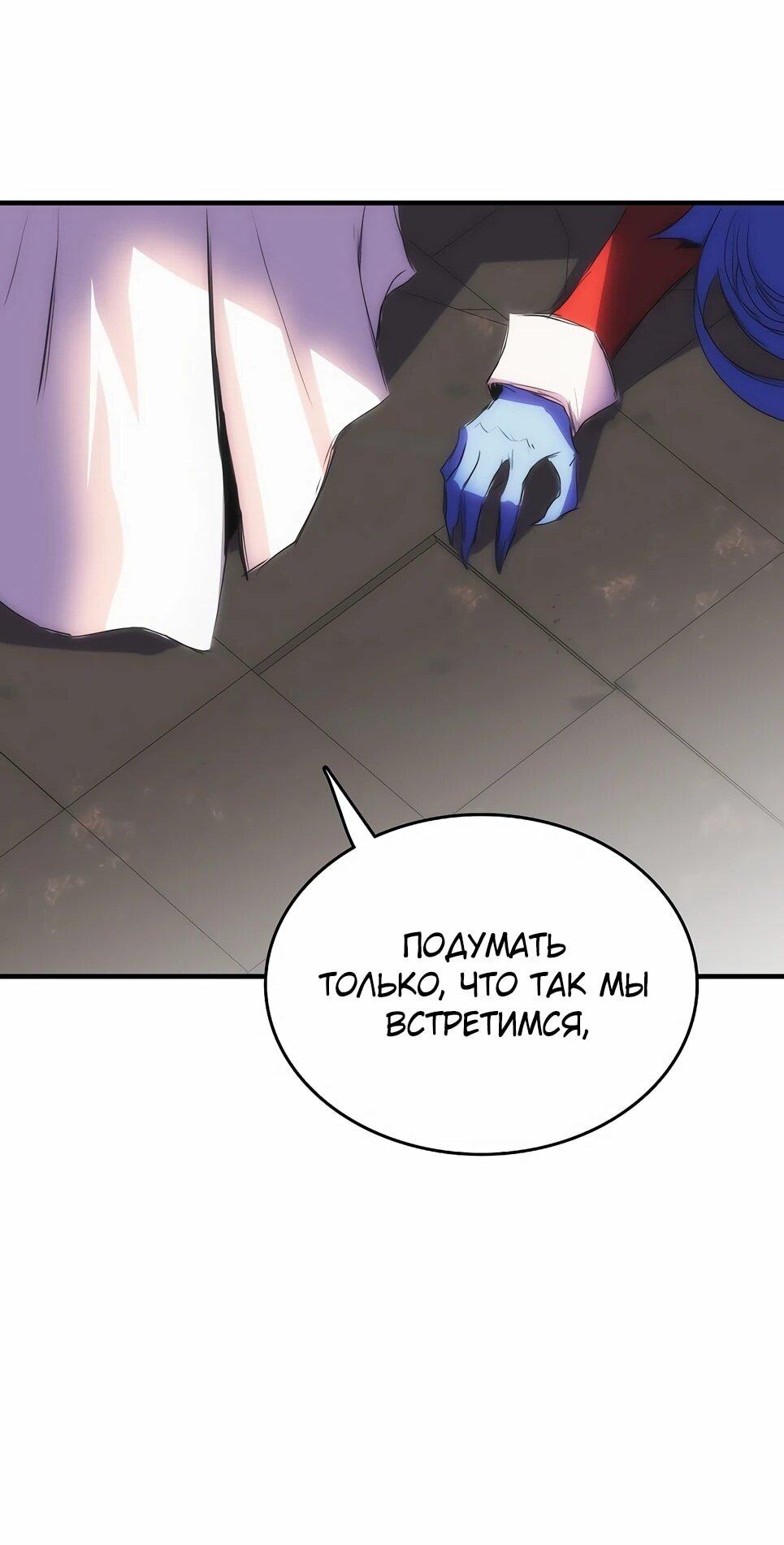 Манга Инстинкт вернувшейся гончей - Глава 82 Страница 71