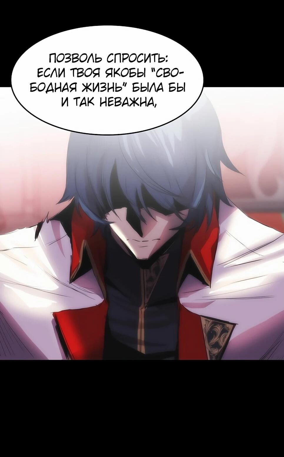 Манга Инстинкт вернувшейся гончей - Глава 82 Страница 38