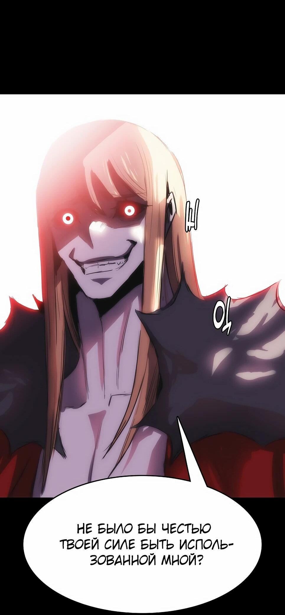 Манга Инстинкт вернувшейся гончей - Глава 82 Страница 39