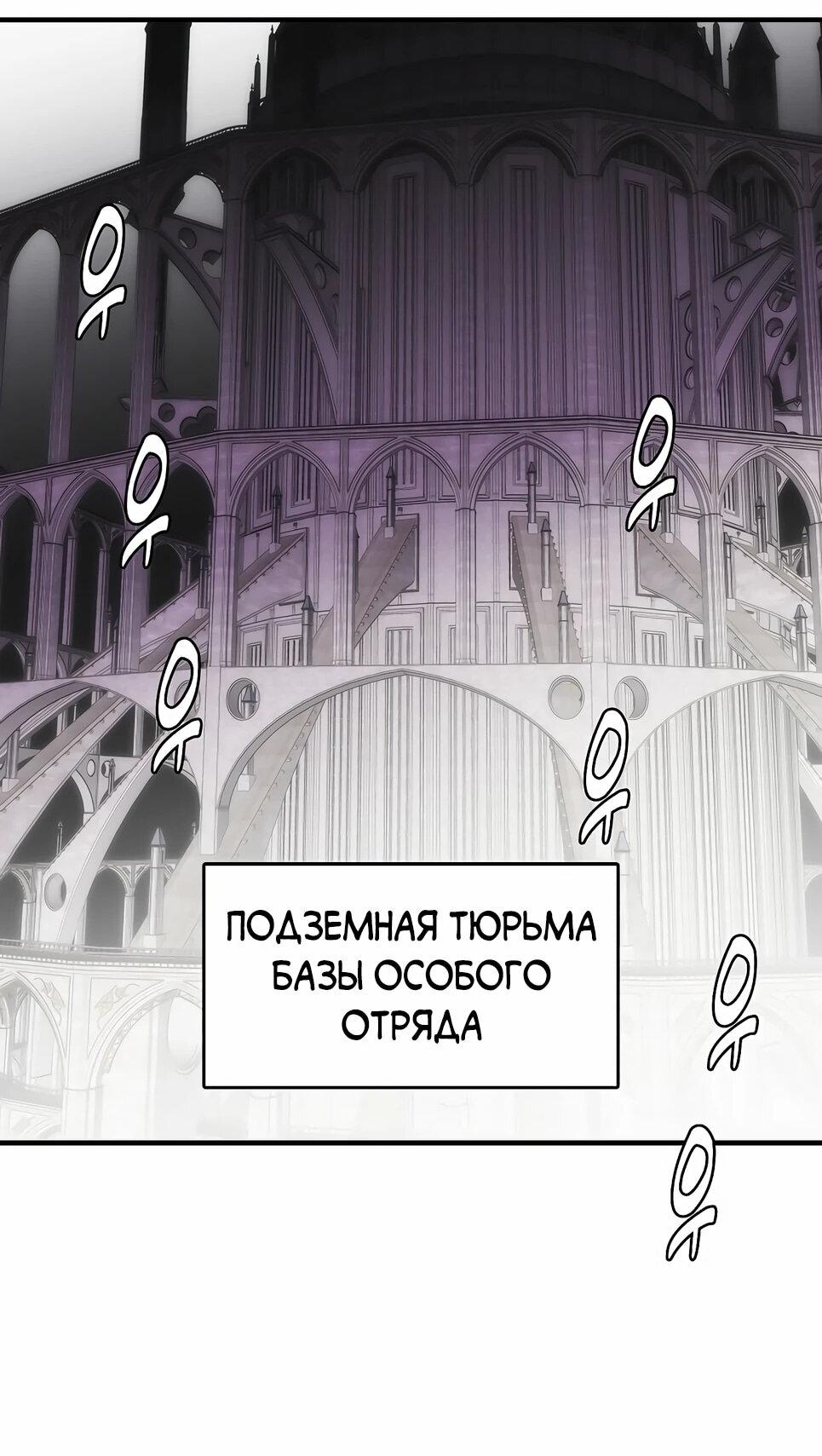 Манга Инстинкт вернувшейся гончей - Глава 83 Страница 2