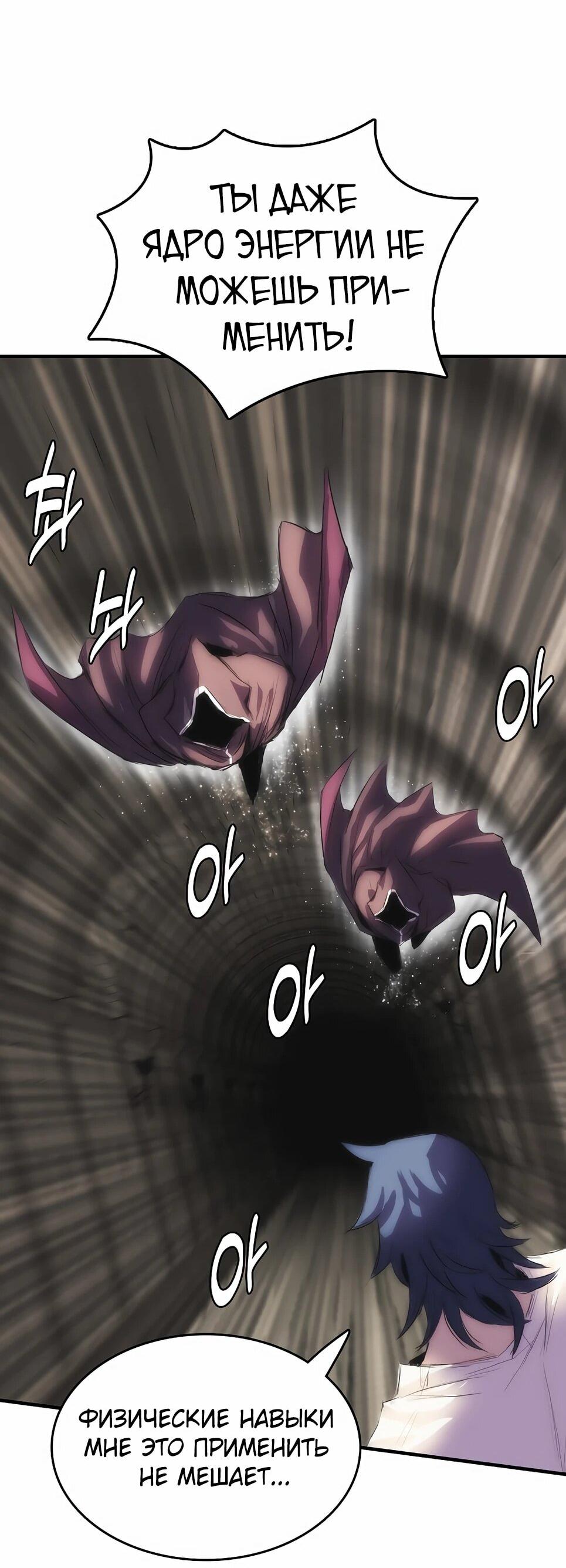 Манга Инстинкт вернувшейся гончей - Глава 83 Страница 66